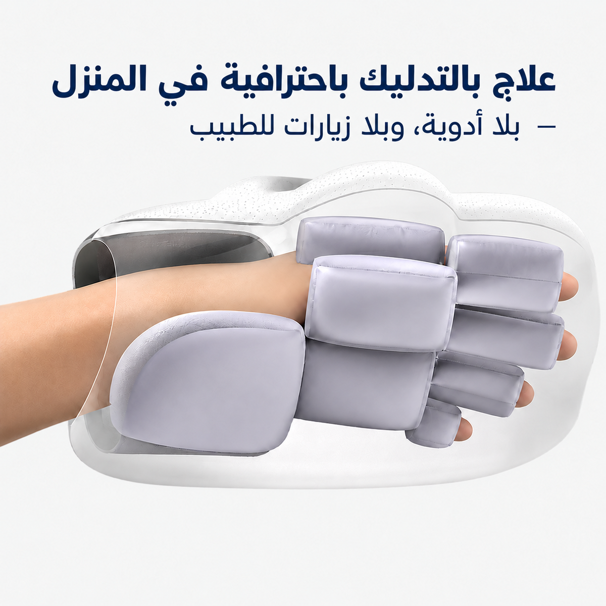HandMotion® — صورة المنتج الأصلية بالعربية 3