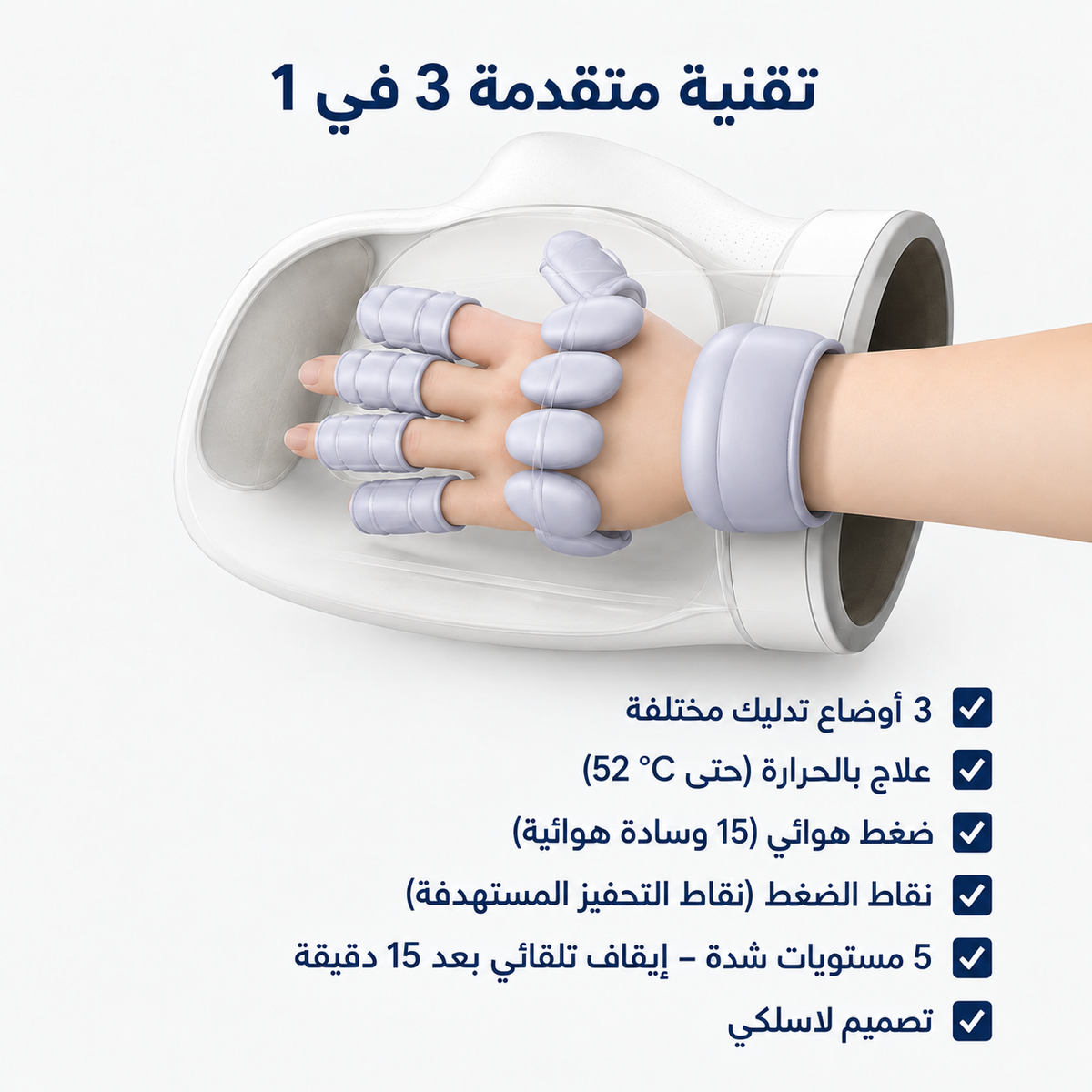 HandMotion® — صورة المنتج الأصلية بالعربية 4