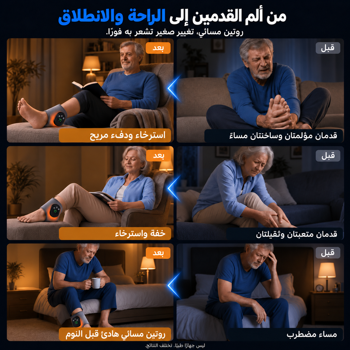FootMotion Pro® — صورة المنتج بالعربية 10