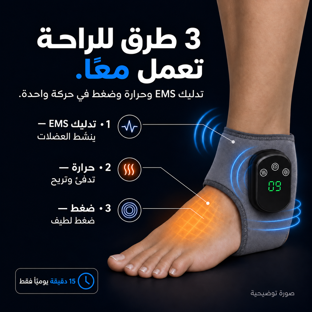 FootMotion Pro® — صورة المنتج بالعربية 9