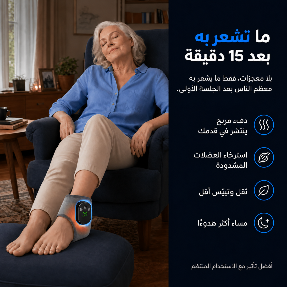 FootMotion Pro® — صورة المنتج بالعربية 11