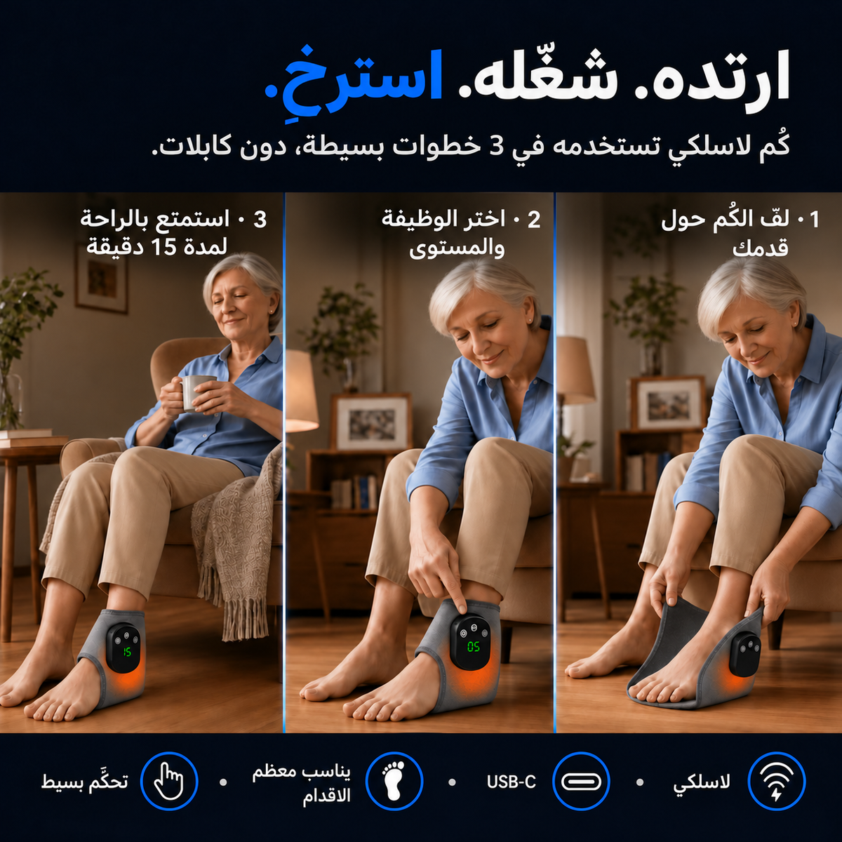 FootMotion Pro® — صورة المنتج بالعربية 12
