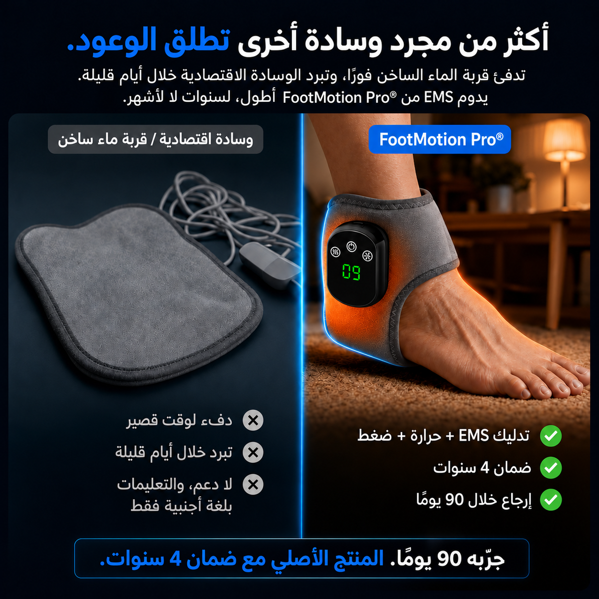 FootMotion Pro® — صورة المنتج بالعربية 7
