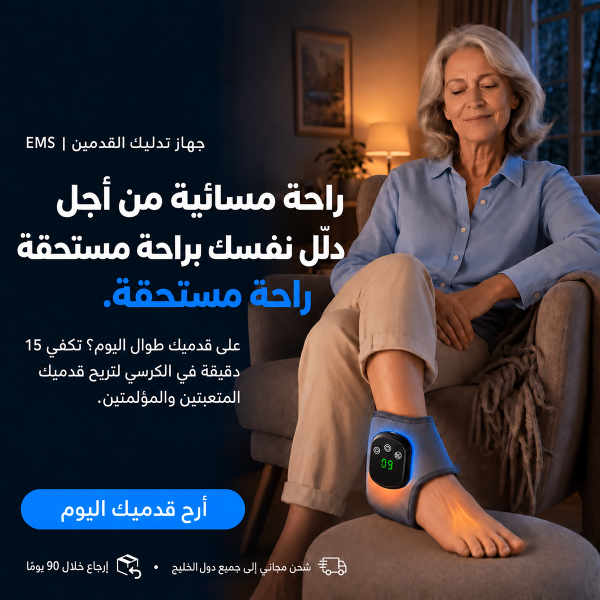 FootMotion Pro® — صورة المنتج بالعربية 2