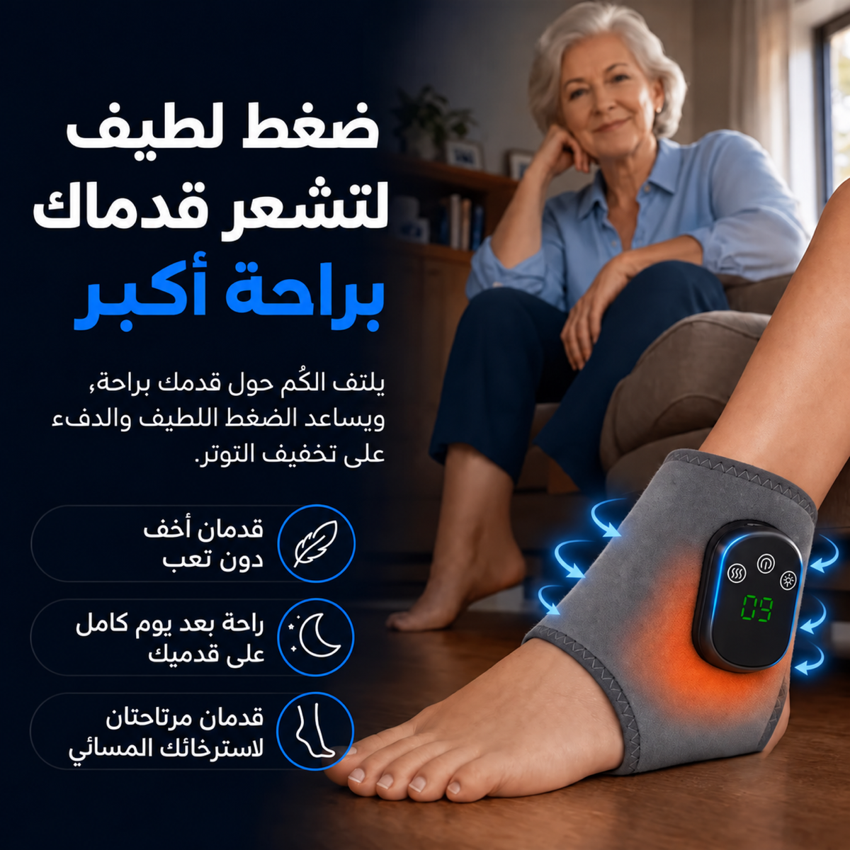 FootMotion Pro® — صورة المنتج بالعربية 5