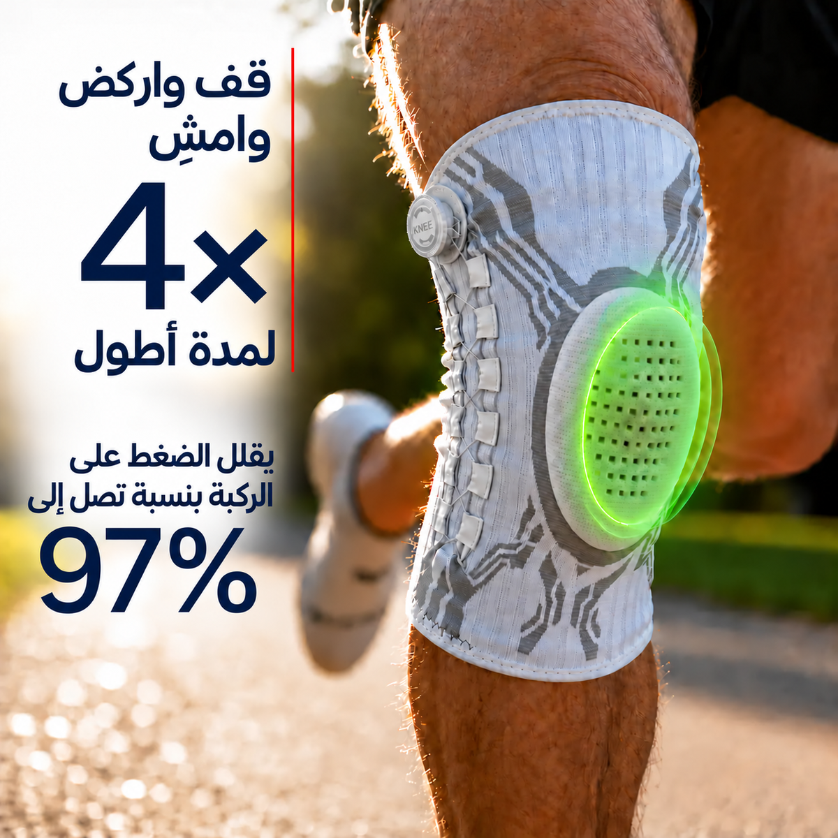 KneeMotion® — صورة المنتج بالعربية 3