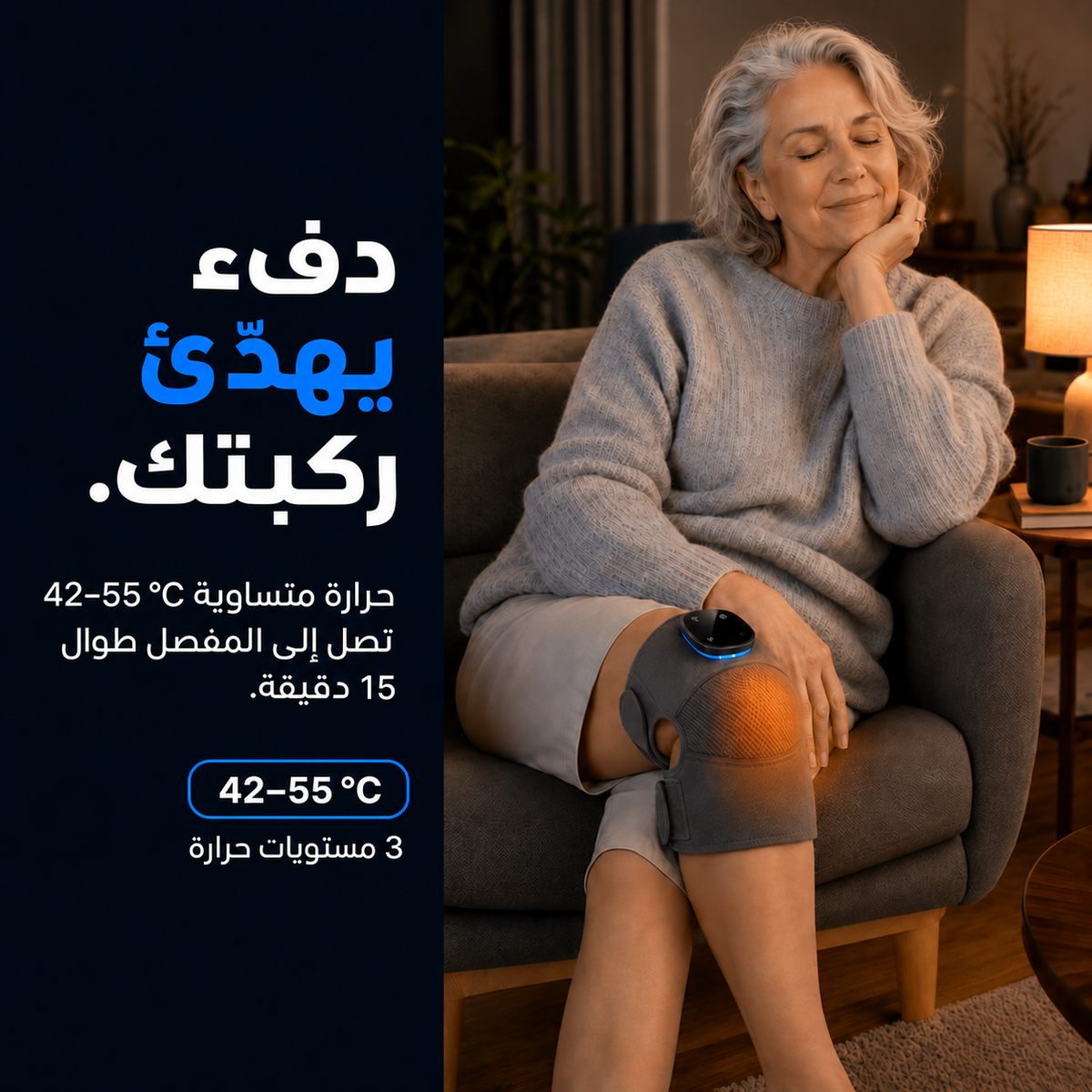 KneeMotion Pro® — صورة المنتج بالعربية 5