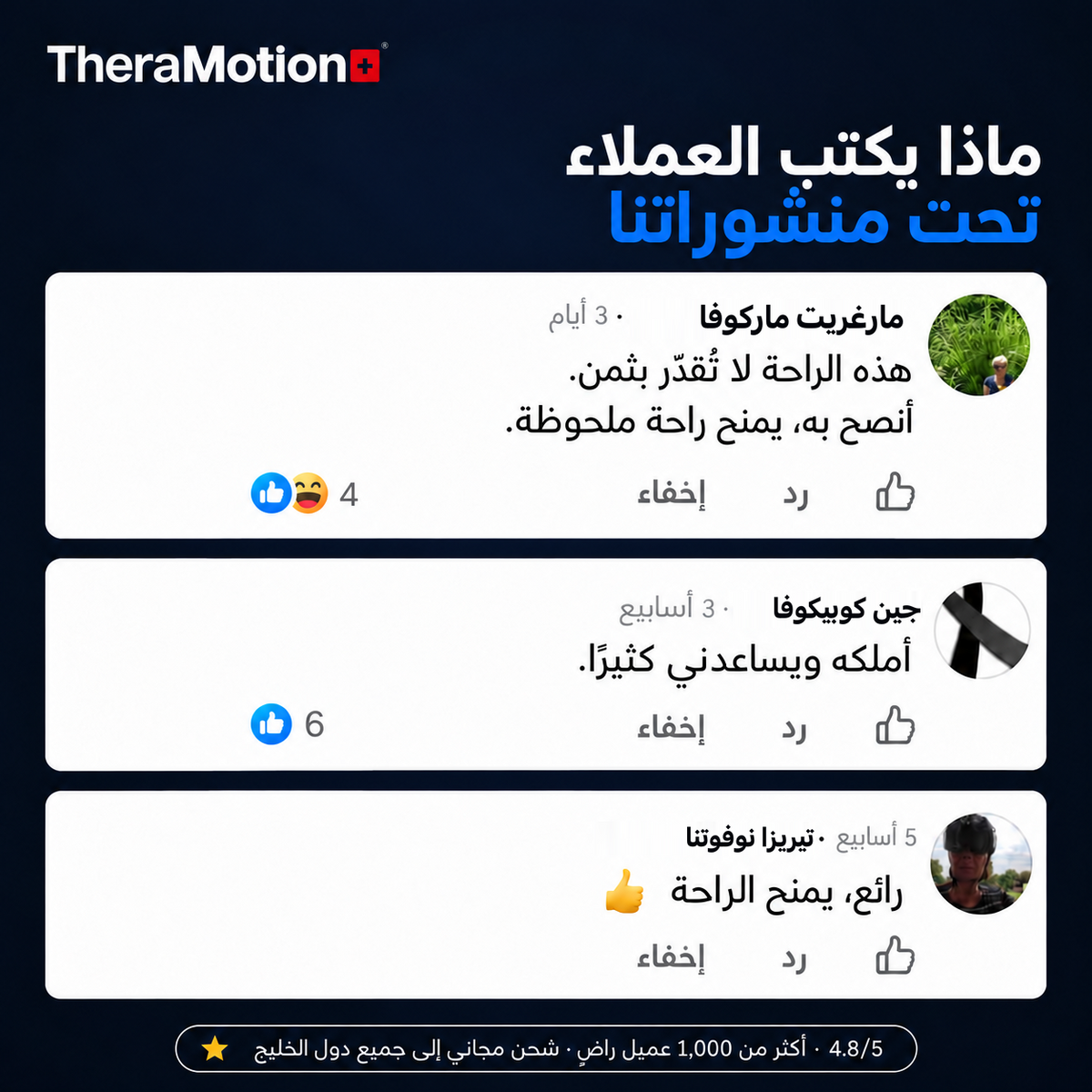 ArmMotion PRO® — صورة المنتج بالعربية 10