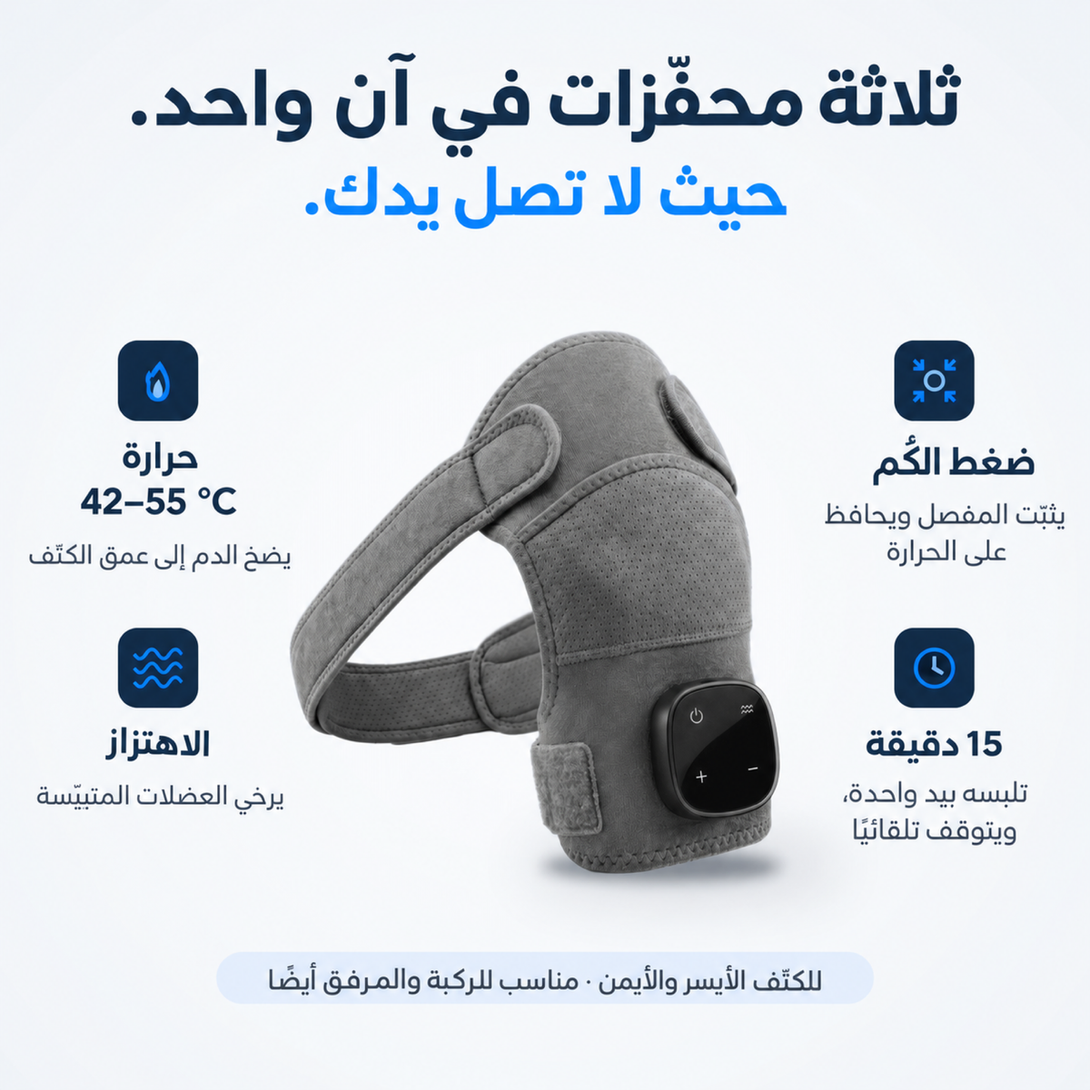ArmMotion PRO® — صورة المنتج بالعربية 2