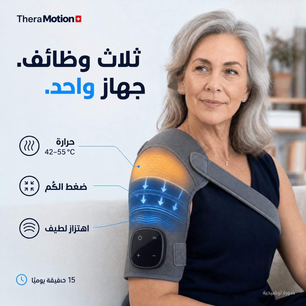 ArmMotion PRO® — صورة المنتج بالعربية 5