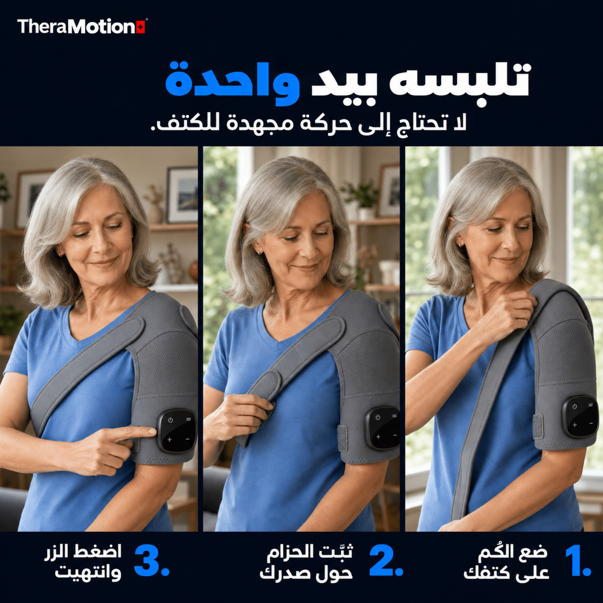 ArmMotion PRO® — صورة المنتج بالعربية 8