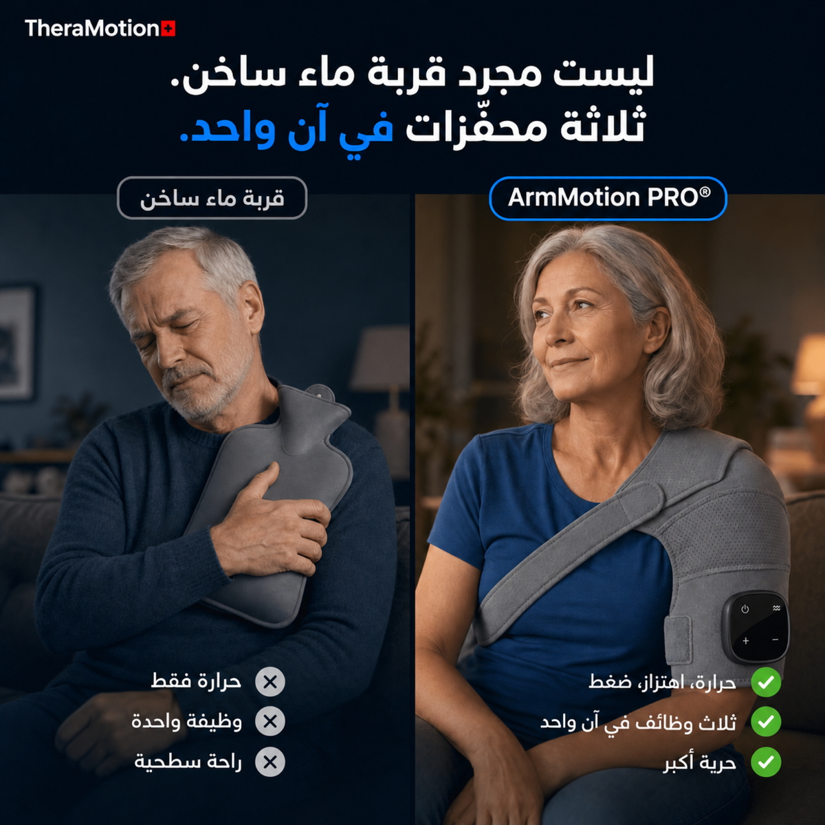 ArmMotion PRO® — صورة المنتج بالعربية 9