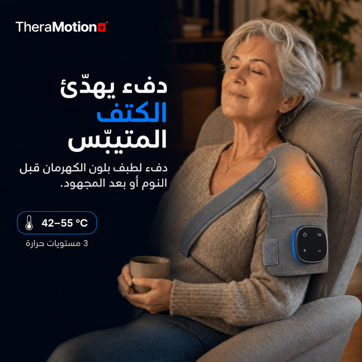 ArmMotion PRO® — صورة المنتج بالعربية 14