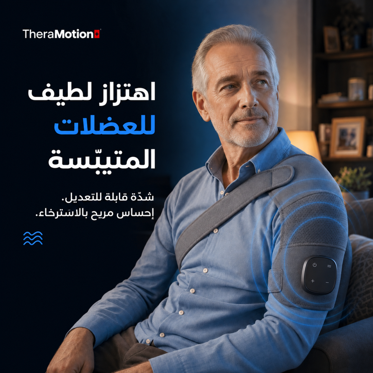 ArmMotion PRO® — صورة المنتج بالعربية 15