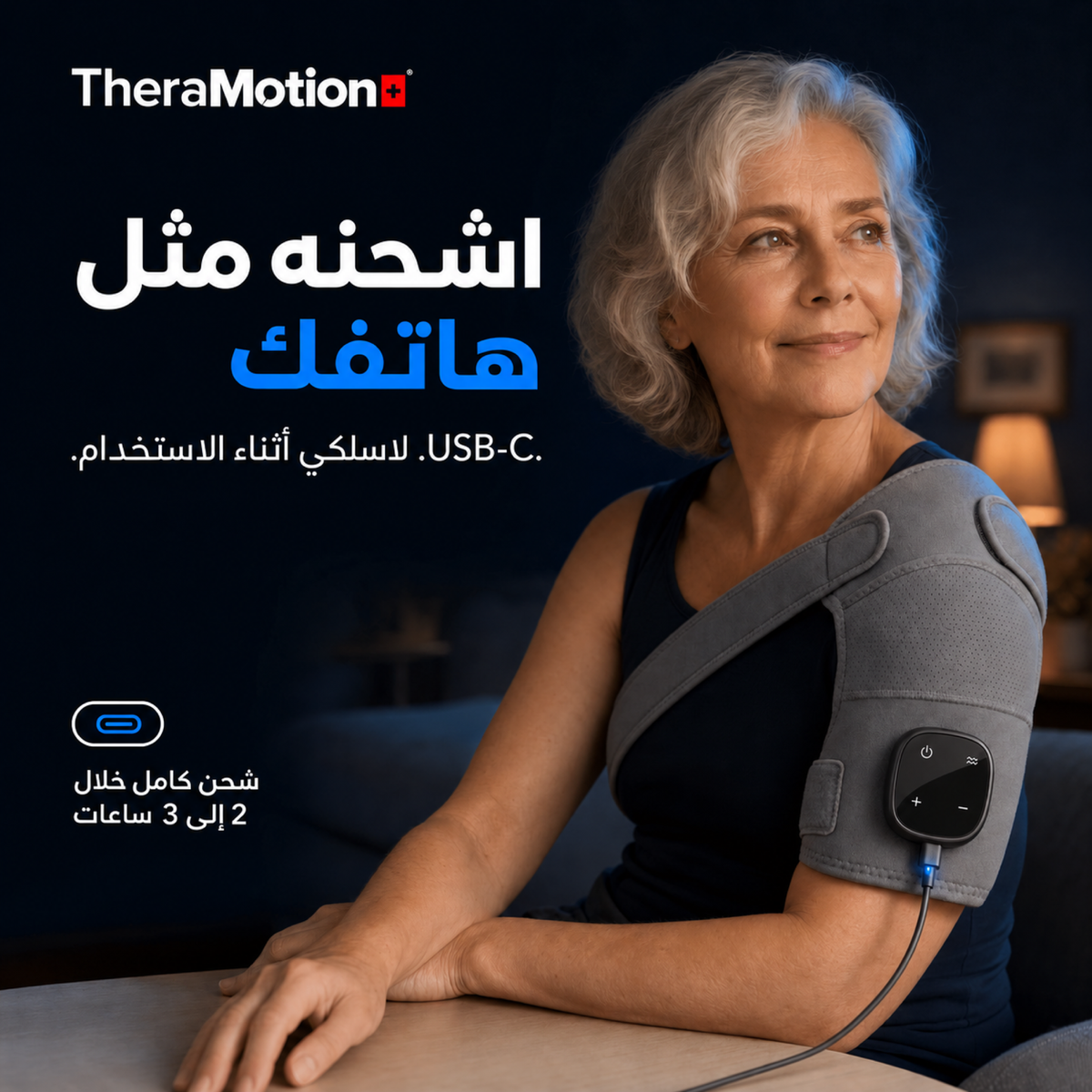 ArmMotion PRO® — صورة المنتج بالعربية 16